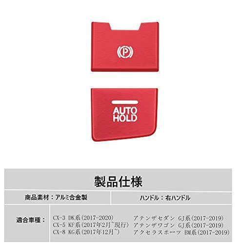 Ansgo マツダ Cx 5 Kf系 Cx 8 Kg系 Cx 3 Dk系 アテンザワゴン Gj系 アテンザセダン Gj系 ハンドブレーキ Auto Hold アルミカ Ymj Hi Bridgeストア 通販 Yahoo ショッピング