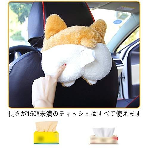 車用 ティッシュボックス 猫犬のお尻 ぬいぐるみティッシュケース かわいい ティッシュカバー シートバック Yrt Hi Bridgeストア 通販 Yahoo ショッピング