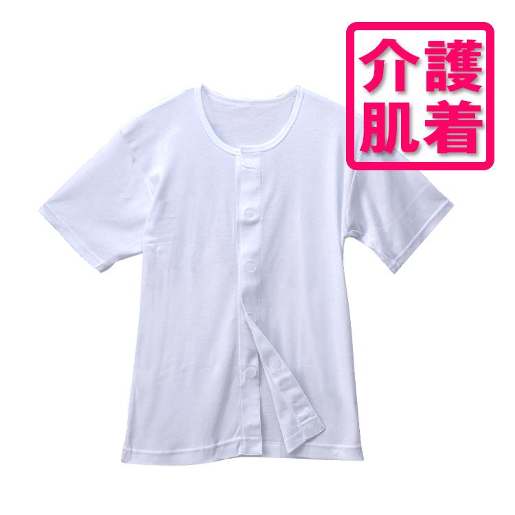 介護肌着 紳士ワンタッチ前開き半袖シャツ メール便 非対応 10 806 タカハシyahoo 店 通販 Yahoo ショッピング