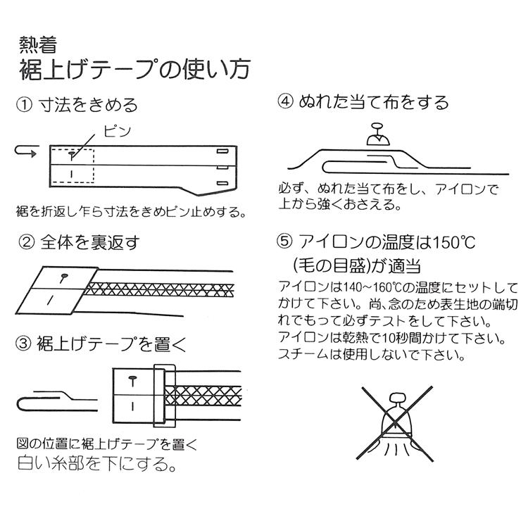 裾上げテープ 黒 メール便 8個まで対応 50 724 1 002 タカハシyahoo 店 通販 Yahoo ショッピング