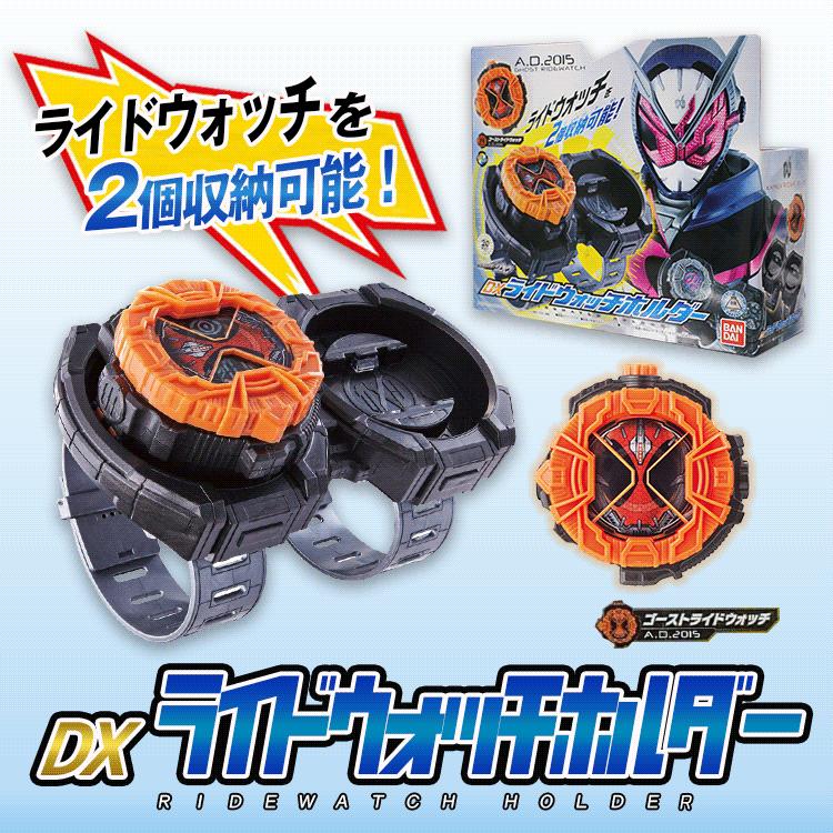 仮面ライダージオウ Dxライドウォッチホルダー メール便 非対応 60 427 1949nt タカハシyahoo 店 通販 Yahoo ショッピング