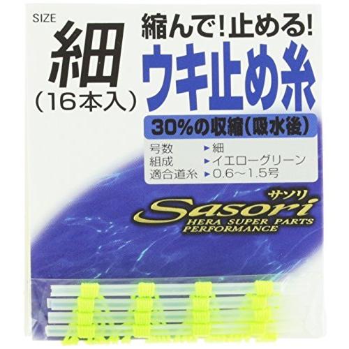 Line System ラインシステム ウキ止め糸 細 Udm00s 即納 大特価