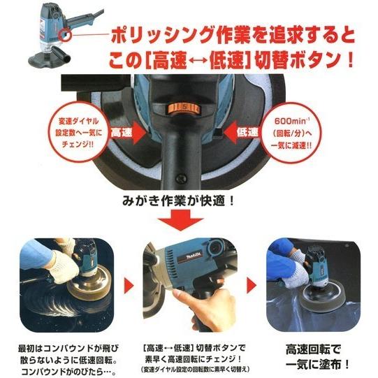 マキタ(makita) PV7001C 電子ポリッシャー パッド付き 180ｍｍ｜takahashihonsha｜02