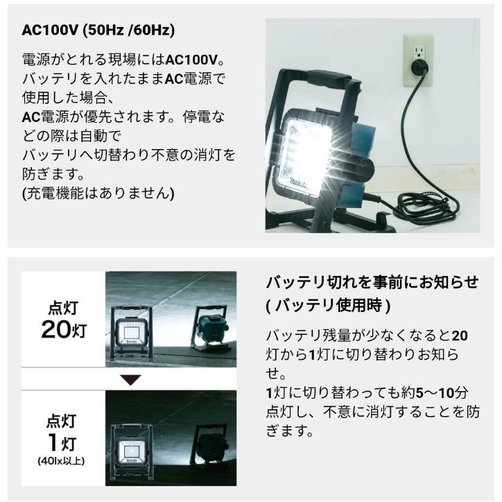 マキタ(makita) ML805 充電式LEDスタンドライト ハイブリッド電源（100V/14.4V/18V）｜takahashihonsha｜04