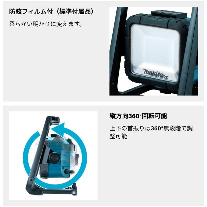 マキタ(makita) ML805 充電式LEDスタンドライト ハイブリッド電源（100V/14.4V/18V）｜takahashihonsha｜05