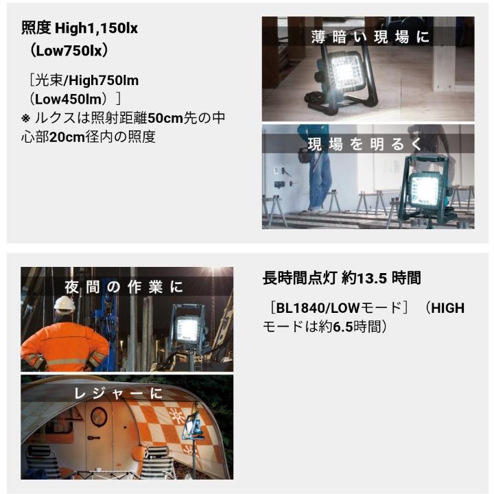 マキタ(makita) ML805 充電式LEDスタンドライト ハイブリッド電源（100V/14.4V/18V）｜takahashihonsha｜06