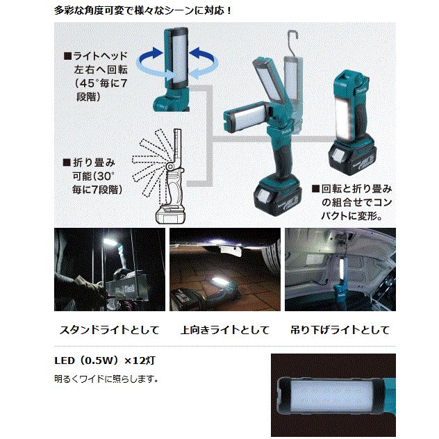 マキタ(Makita) ML801 充電式LEDワークライト 14.4V / 18V|takahashihonsha|02