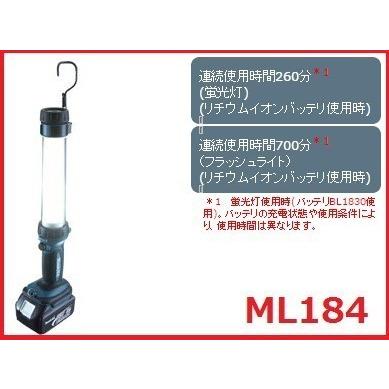 makita マキタ　充電式蛍光灯 ML184 マキタ ML184 充電式蛍光灯 : 高橋本社Yahoo!店 - 通販 - Yahoo
