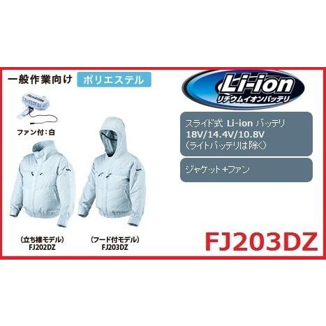 マキタ（makita） FJ203DZ ポリエステル 充電式ファンジャケット