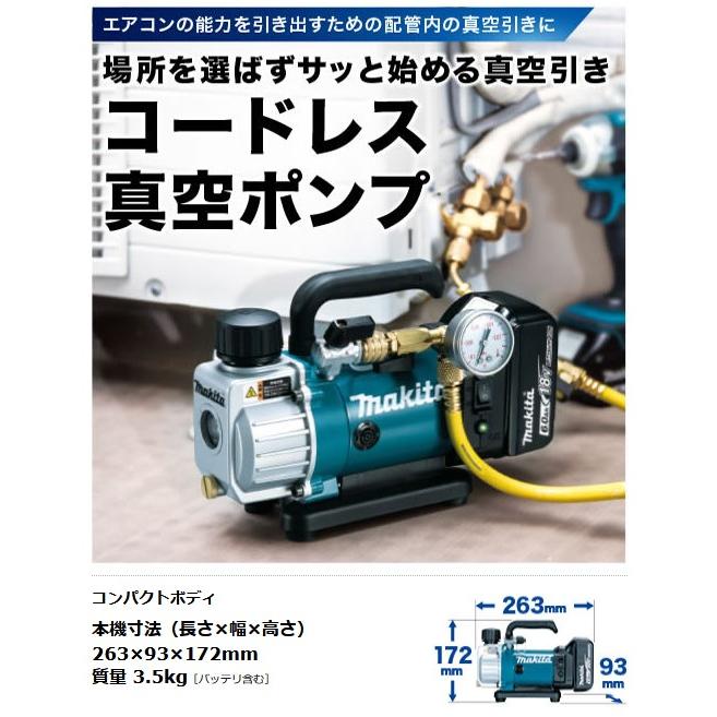 マキタ(makita) VP180DZ 充電式真空ポンプ 本体のみ 18V 到達真空度20Pa