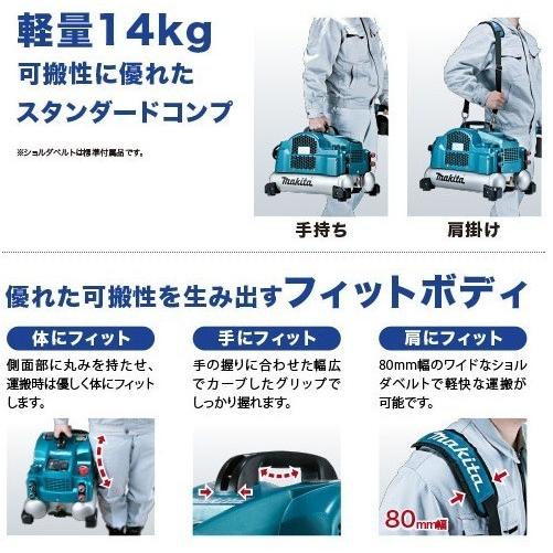 マキタ コンプレッサー AC461XS 8L 【公式通販】