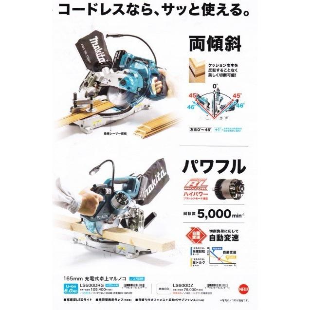 マキタ マキタ(makita) LS600DRG 電式卓上マルノコ 18V 6.0Ah マキタ マキタ(makita) LS600DRG 電式卓上マルノコ 18V 6.0Ah