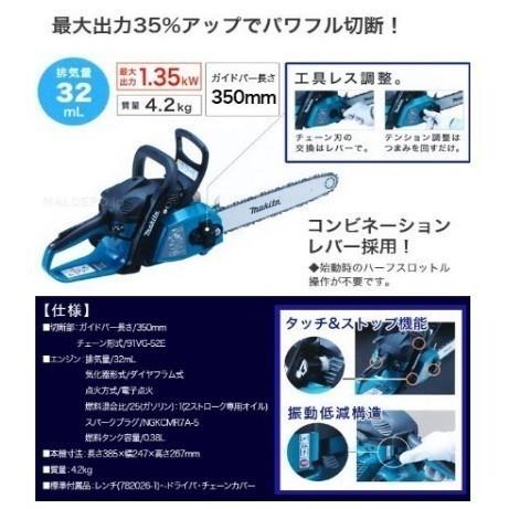 マキタ MEA3201M エンジンチェーンソー ガイドバー350mm 排気