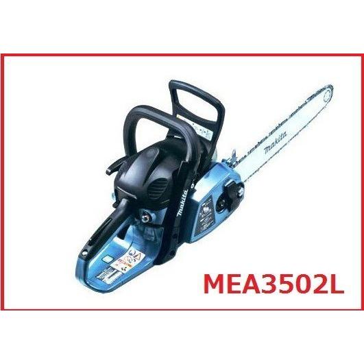 【エコツール知立店】Makita/マキタ エンジンチェンソー MEA3502L【愛知県/名古屋市/知立市/安城市/岡崎市/工具】 【IT3EG1LOM3YW】★ 出張買取 も好評受付中！ マキタ（makita） 【販売終了】チェーンソー エンジン チェンソー