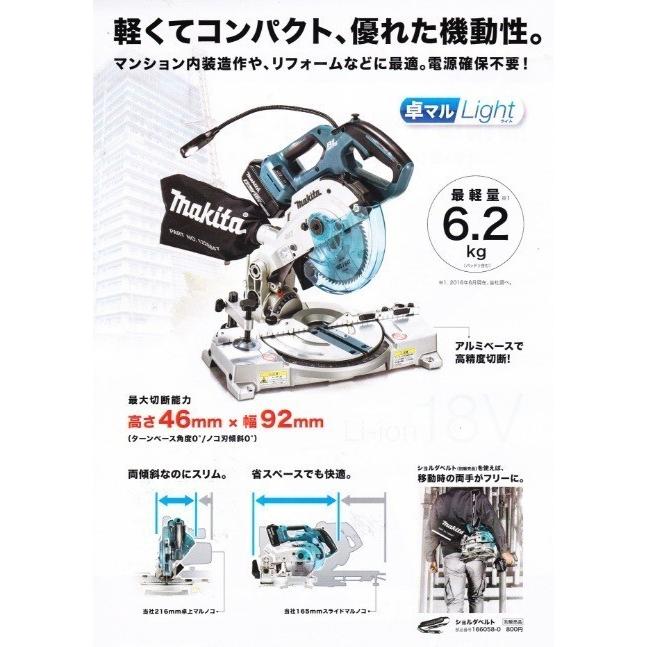 マキタ（makita） LS600DZ 充電式卓上マルノコ 本体のみ 18V 刃物径 