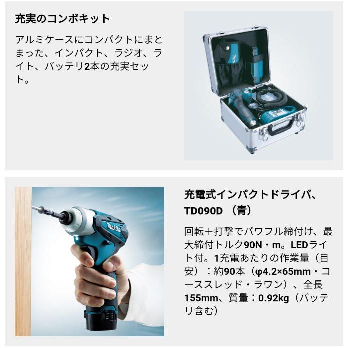 マキタ（makita） TD090 ハグハグライト 充電式ラジオセット CK1002SP 