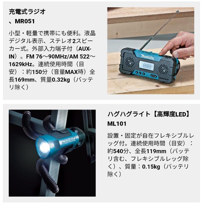 マキタ（makita） TD090 ハグハグライト 充電式ラジオセット CK1002SP 
