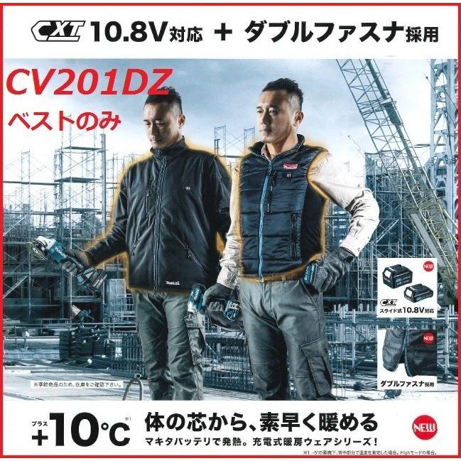 Makita 充電式暖房ベストCV201D + スライド10.8Vバッテリホルダ マキタ（makita） CV201DZ 充電式暖房ベスト (バッテリホルダ