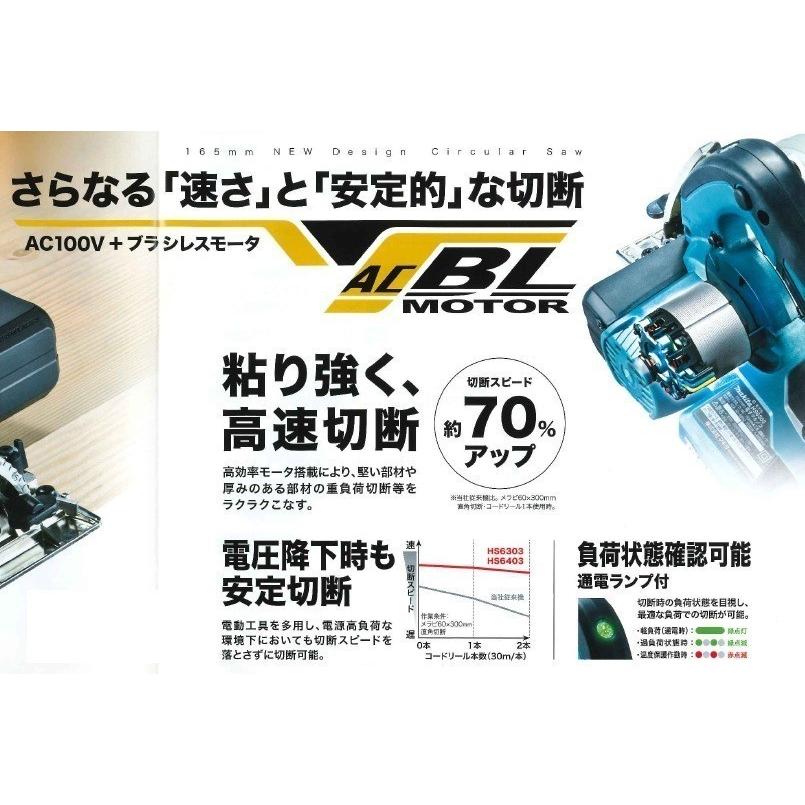 マキタ（makita） HS6403 165mm電子マルノコ (チップソー付) 100V 
