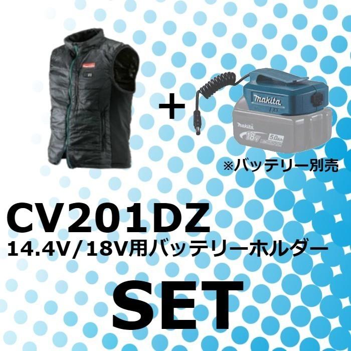 マキタ 充電式暖房ベスト CV201DZ Mサイズ　純正ケーブル、バッテリー✖️2 マキタ（makita） CV201DZ 充電式暖房ベスト+14.4V/18V用バッテリ