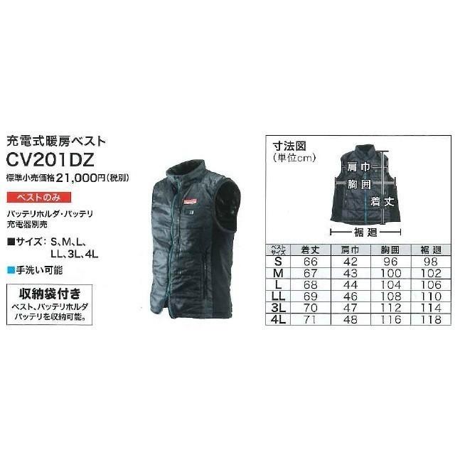マキタ 充電式暖房ベスト CV201DZ Mサイズ　純正ケーブル、バッテリー✖️2 マキタ（makita） CV201DZ 充電式暖房ベスト+14.4V/18V用バッテリ