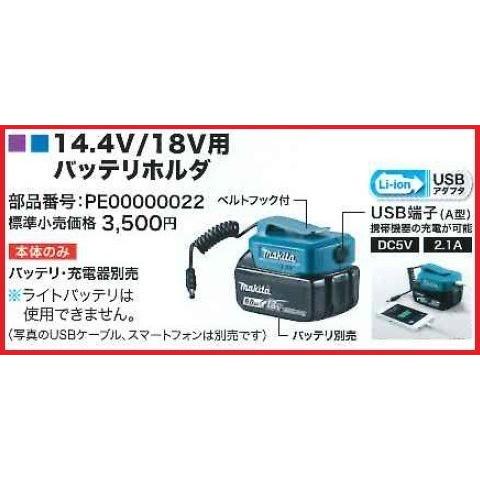 マキタmakita暖房ベストCV201D SIZE M＋純正バッテリーホルダー マキタ（makita） CV201DZ 充電式暖房ベスト+14.4V/18V用バッテリ