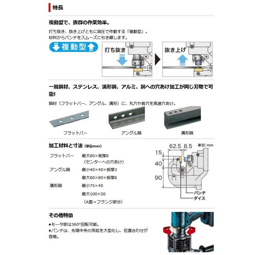 マキタ（makita） PP200DRG 充電式パンチャー 18V 6.0Ah (携帯油圧式 