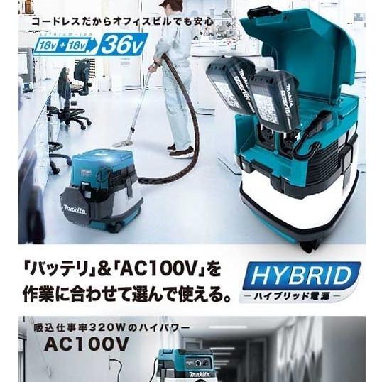 マキタ（makita） VC860DZ ハイブリッド集塵機 乾湿両用 集塵容量8L 