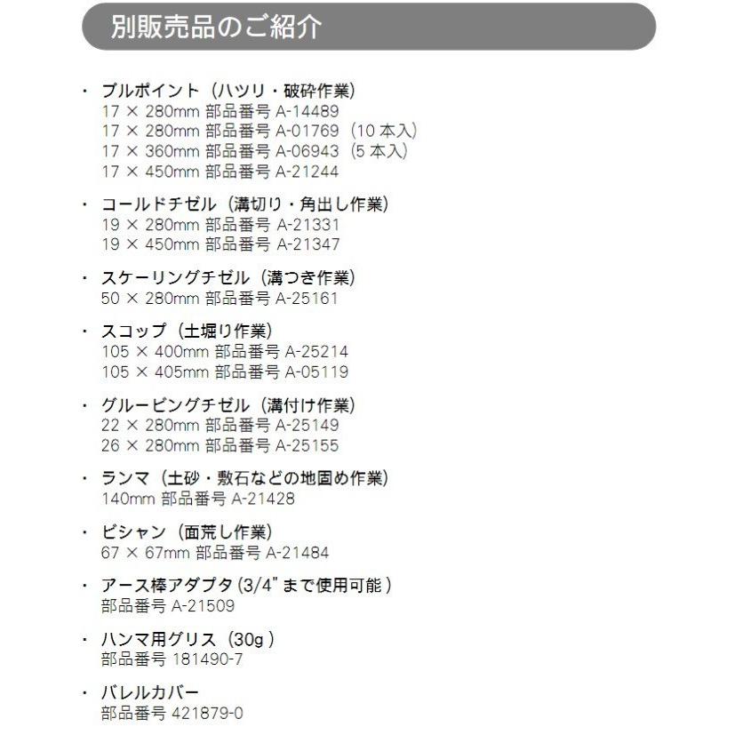 マキタ(makita) HM0830 電動ハンマー 【サービス品】パワーブルポイント2本付 100V (六角シャンク17ｍｍ)※｜takahashihonsha｜02