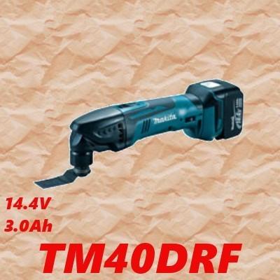 マキタ（makita） TM40DRF マルチツール 14.4V 3.0Ah 【製品保証 