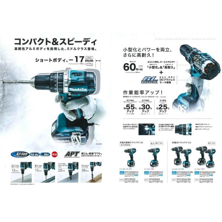 マキタ（makita） DF484DZ 充電式ドライバードリル 青 18V 本体のみ