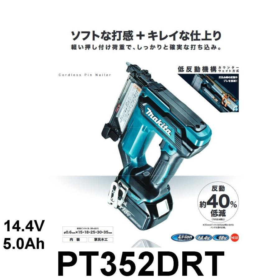 マキタ 充電式ピンタッカー PT352DRT 【セット品】 14.4V 5.0Ah : 高橋 