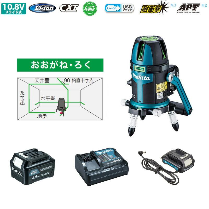 47632円 【名入れ無料】 マキタ makita SK209GDZN おおがね ろく超高輝度 充電式屋内 屋外兼用墨出し器 10.8V 4.0Ah 47632円 【名入れ無料】 マキタ makita SK209GDZN おおがね ろく超高輝度 充電式屋内 屋外兼用墨出し器 10.8V 4.0Ah
