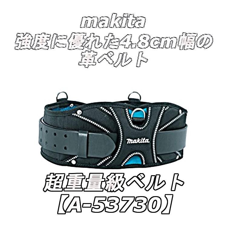 マキタ A-53730 超重量級ベルト :000000739:高橋本社Yahoo!店 - 通販