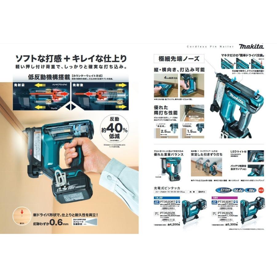 マキタ（makita） 充電式ピンタッカー PT354DSH【セット品】10.8V 1.5
