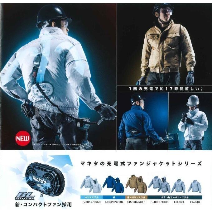 Makita 充電式ファンジャケット FJ501DZ LL マキタ（makita） FJ501DZ 綿+ポリエステル 充電式ファンジャケット