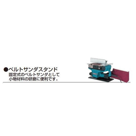 マキタ（makita） ベルトサンダースタンド 193055-3【9903/9404用