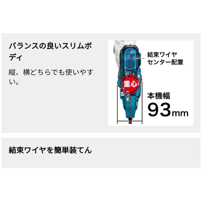 マキタ(makita) TR181DRGX 充電式鉄筋結束機 18V 14.4V 使用可能【バッテリー/充電器セット】｜takahashihonsha｜04