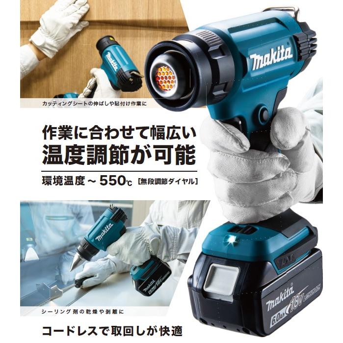 マキタ(makita) HG181DZK 充電式ヒートガン 18V【本体+ケース】無段階調節 熱風温度 環境温度~550度【3193】｜takahashihonsha｜02