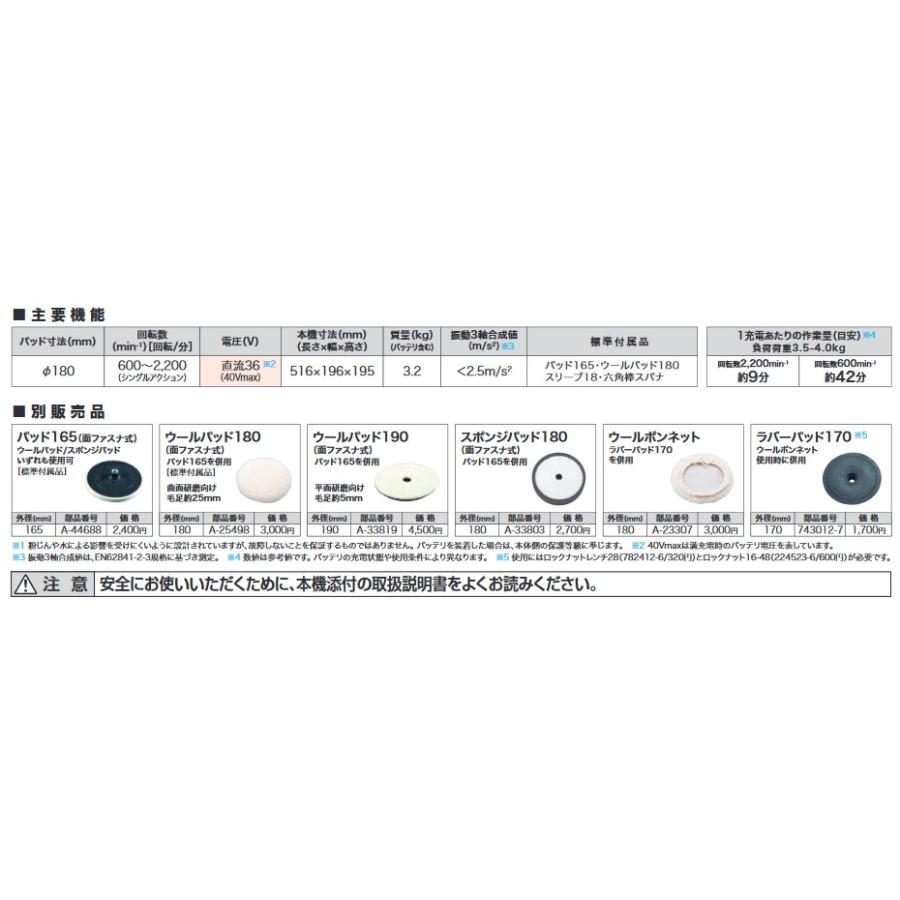 マキタ(Makita) PV001GZ 充電式ポリッシャー パッド180mm 40V 【本体のみ】｜takahashihonsha｜04