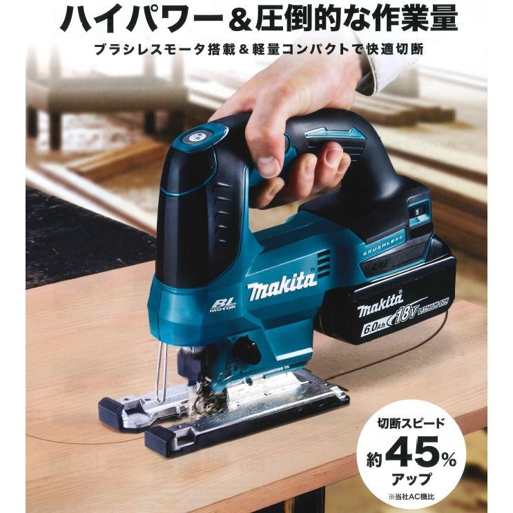 マキタ(makita) JV184DZK 充電式ジグソー 18V【本体+ケース】【3193】｜takahashihonsha｜02