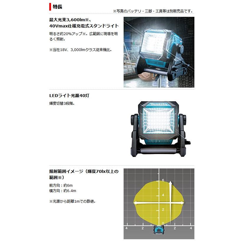 マキタ(makita)　ML004G　充電式LEDスタンドライト（14.4V　18V　40V　100V）