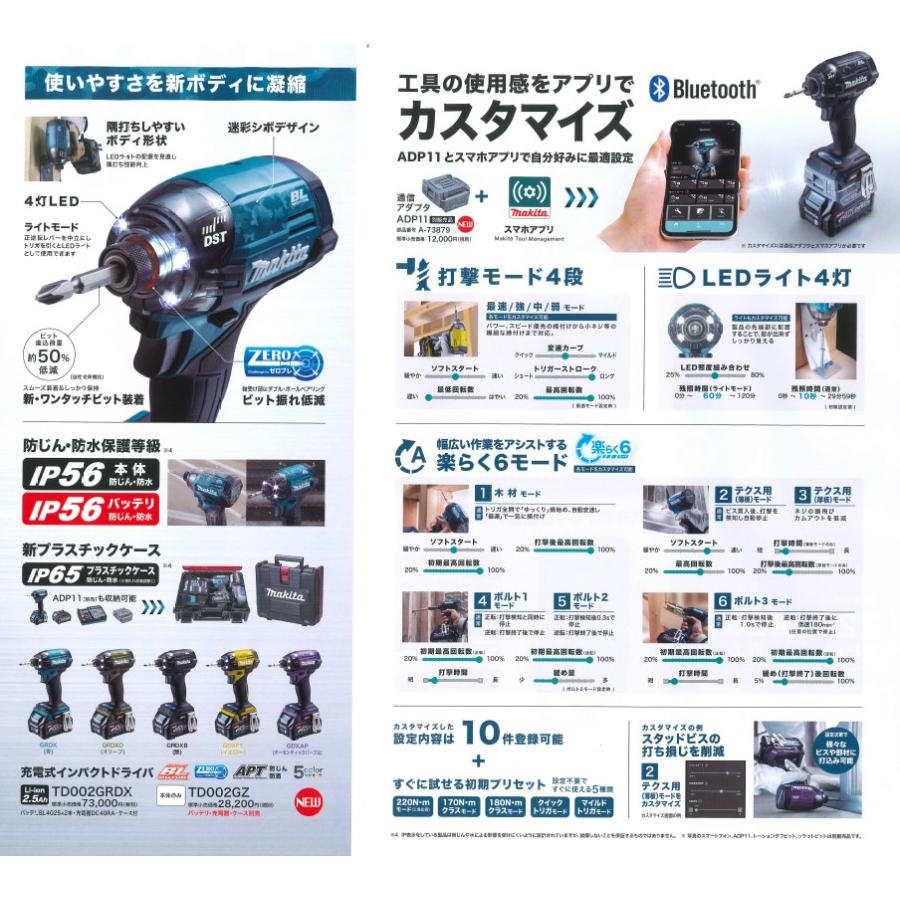マキタ マキタ(makita) TD002GRDXO 充電式インパクトドライバー マキタ マキタ(makita) TD002GRDXO 充電式インパクトドライバー
