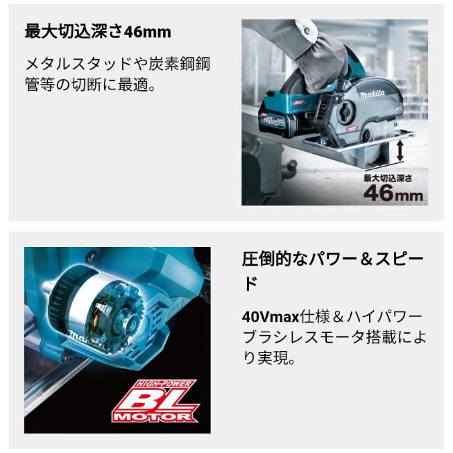 マキタ(makita) CS003GZ 125mm充電式チップソーカッター 40V【本体のみ】｜takahashihonsha｜02