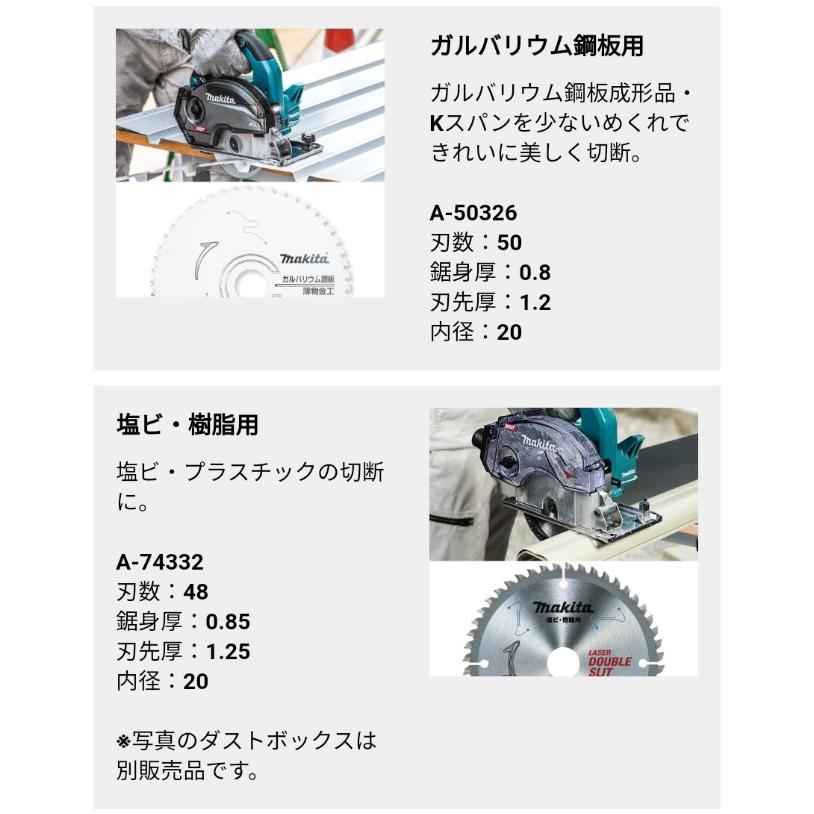 マキタ(makita) CS003GZ 125mm充電式チップソーカッター 40V【本体のみ】｜takahashihonsha｜06