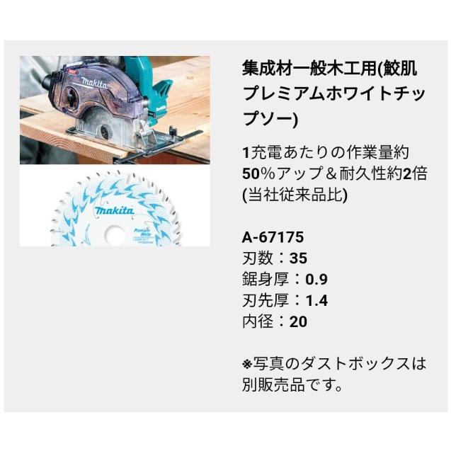 マキタ(makita) CS003GZ 125mm充電式チップソーカッター 40V【本体のみ】｜takahashihonsha｜07