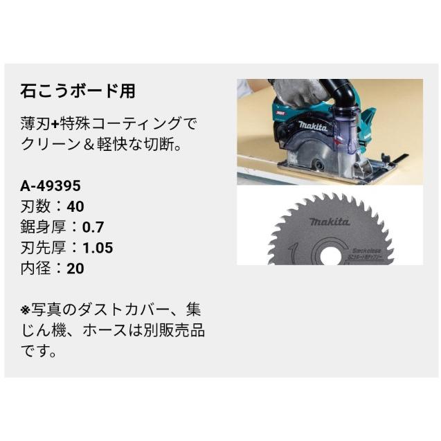 マキタ(makita) CS003GZ 125mm充電式チップソーカッター 40V【本体のみ】｜takahashihonsha｜08