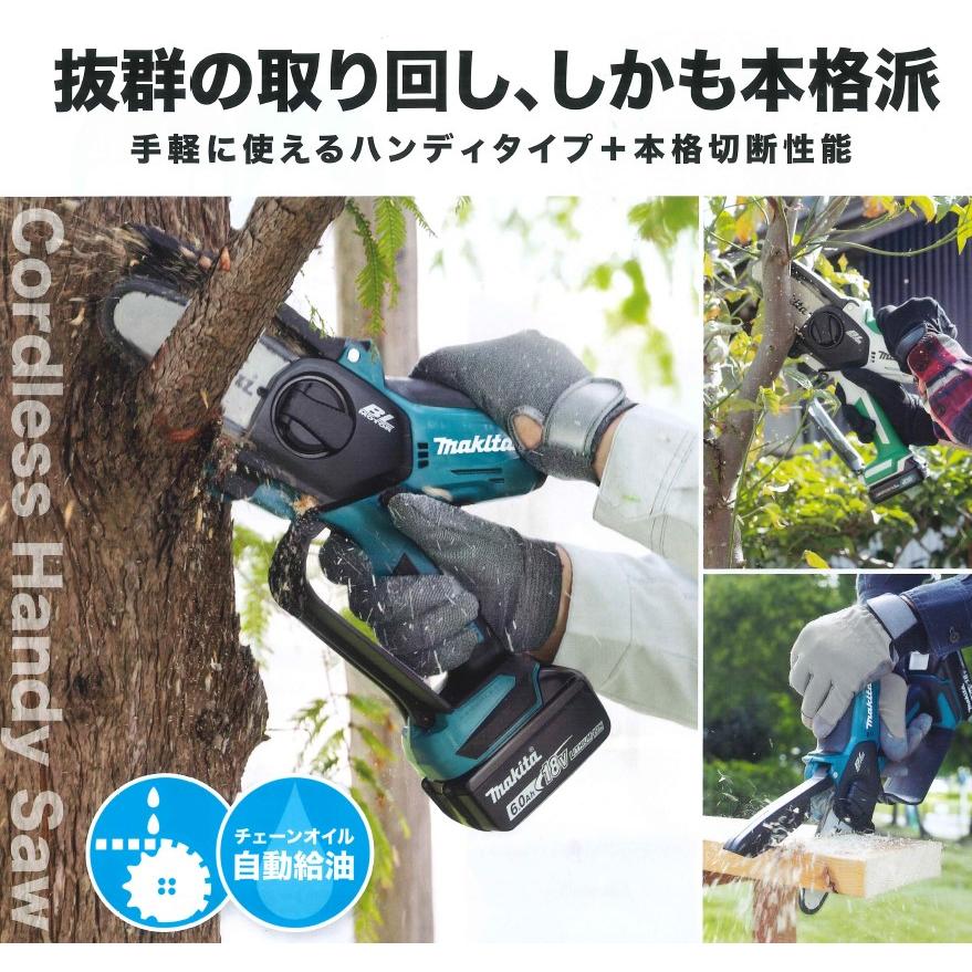 マキタ(makita) MUC100DSA 充電式 小型 チェーンソー ハンディソー