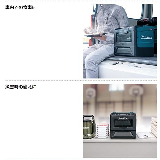 マキタ マキタ(makita) MW001GZ 40V 充電式電子レンジ 本体のみ マキタ マキタ(makita) MW001GZ 40V 充電式電子レンジ 本体のみ