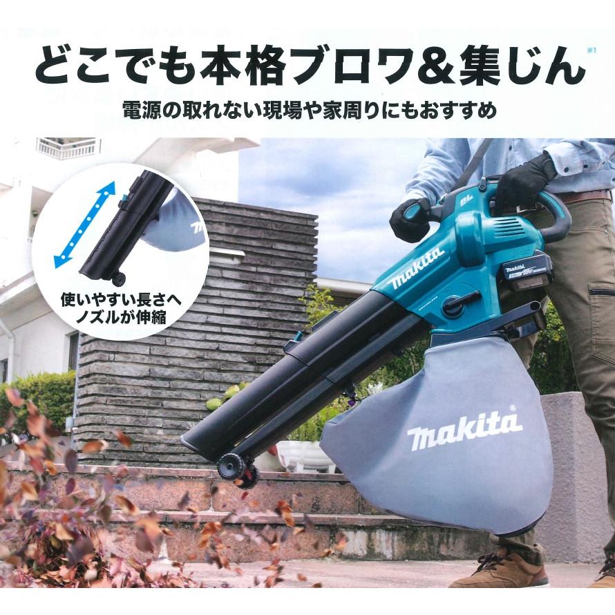 マキタ(makita) 充電式ブロア集塵機 MUB187DZ+A-75524 ワイドノズル 屋外用掃除機 18V【本体のみ】※